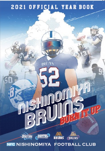 2021オフィシャルイヤーブックNFC