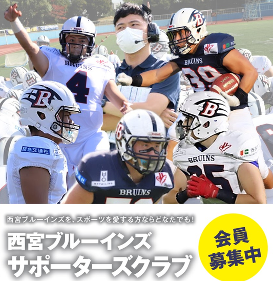 2023年度『NFCサポーターズクラブ』会員